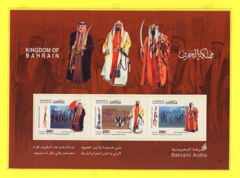 bahrain-bahraini-ardha-2008-2